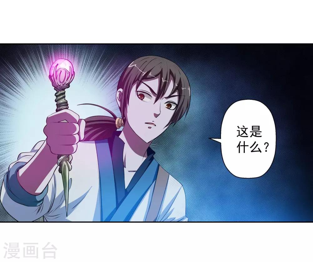 第8话-第8话