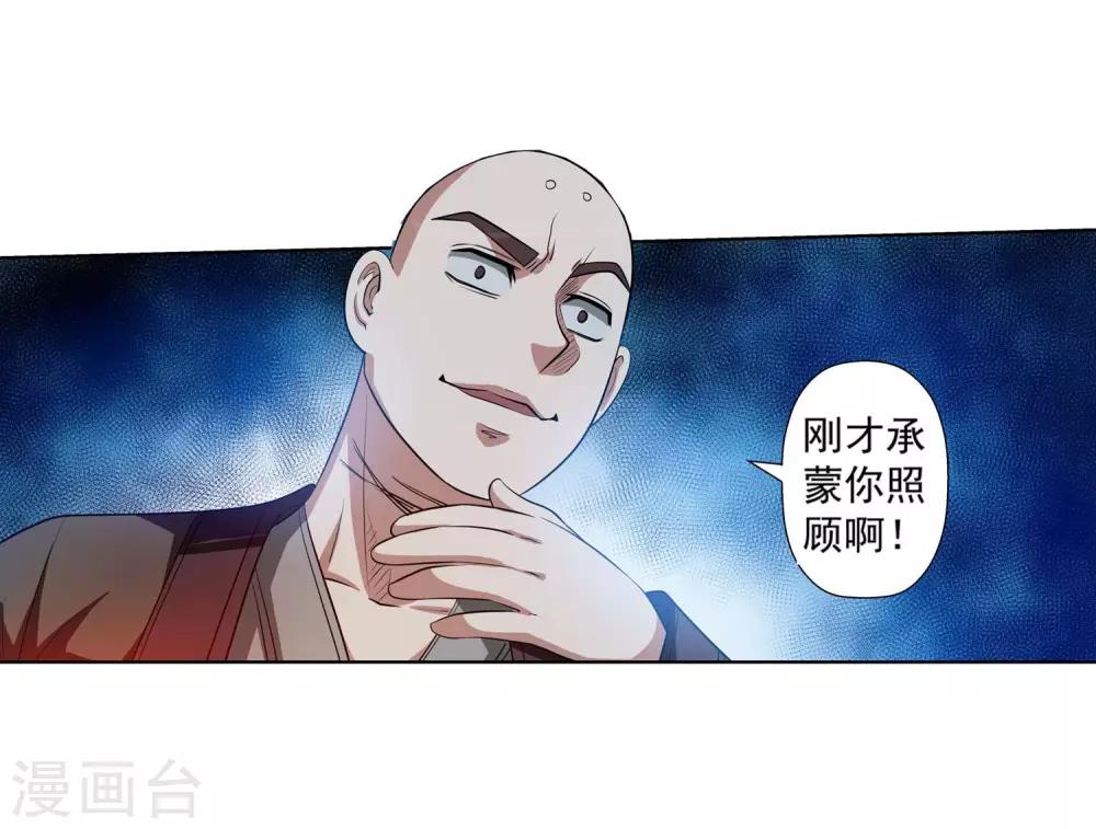 第72话-第72话