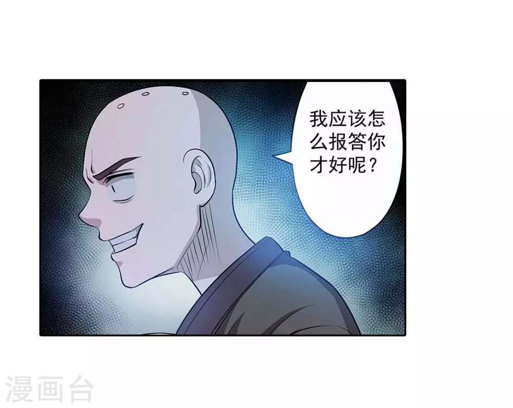 第72话-第72话