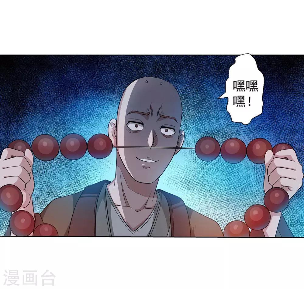 第72话-第72话