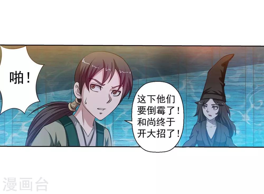 第72话-第72话