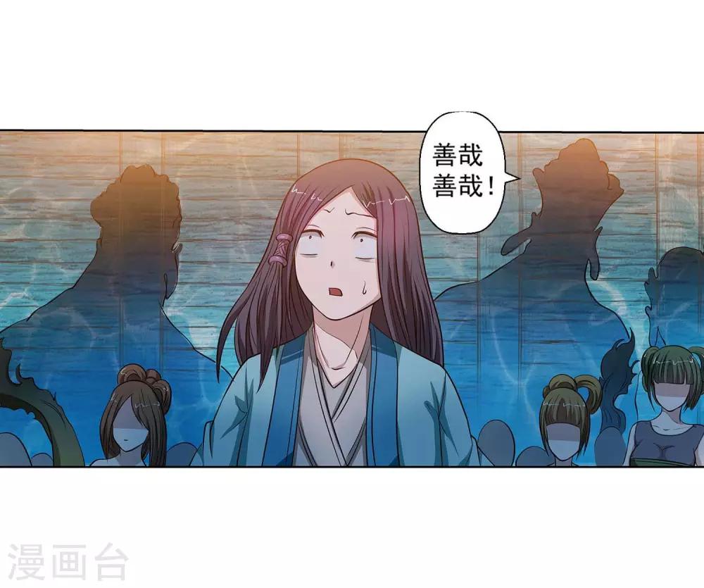 第72话-第72话
