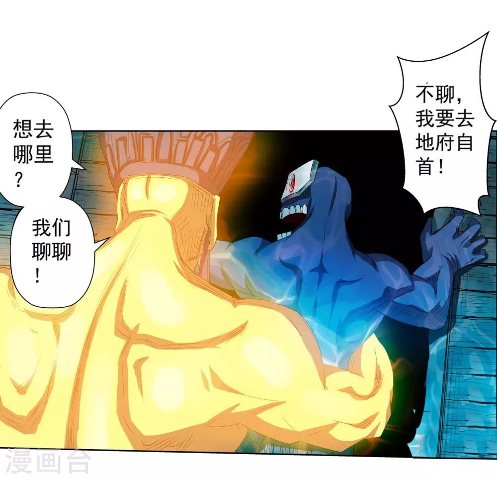 第72话-第72话