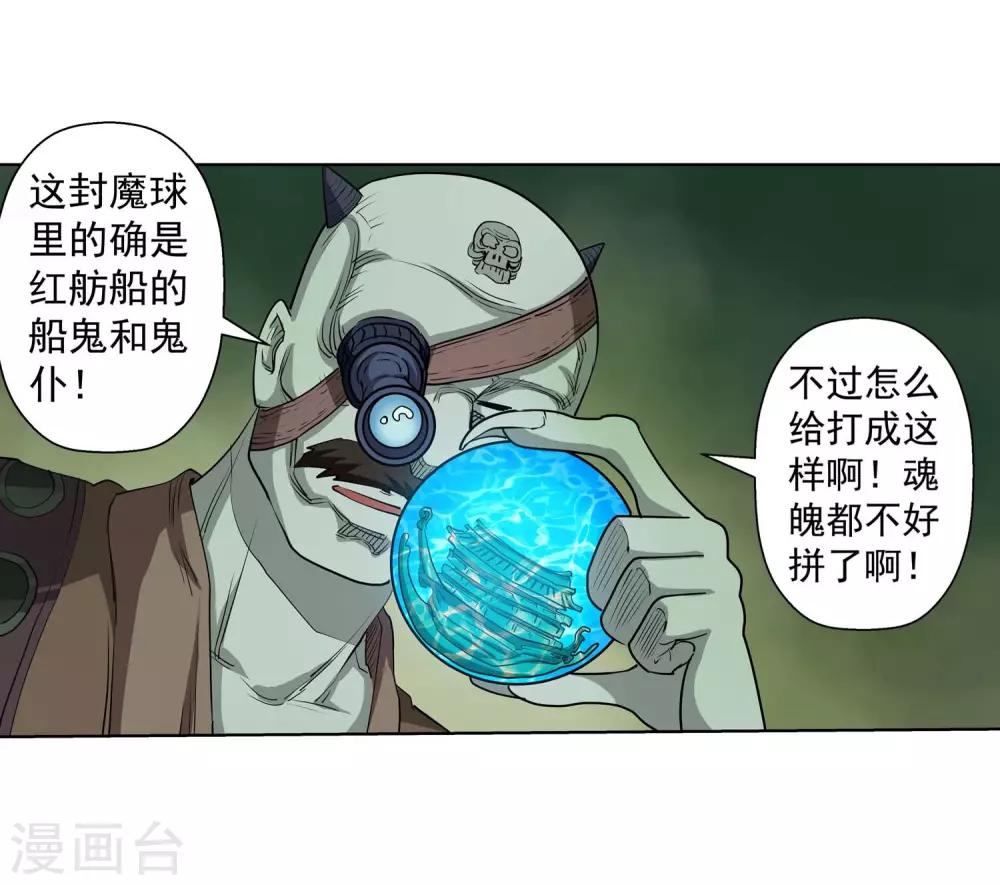 第72话-第72话