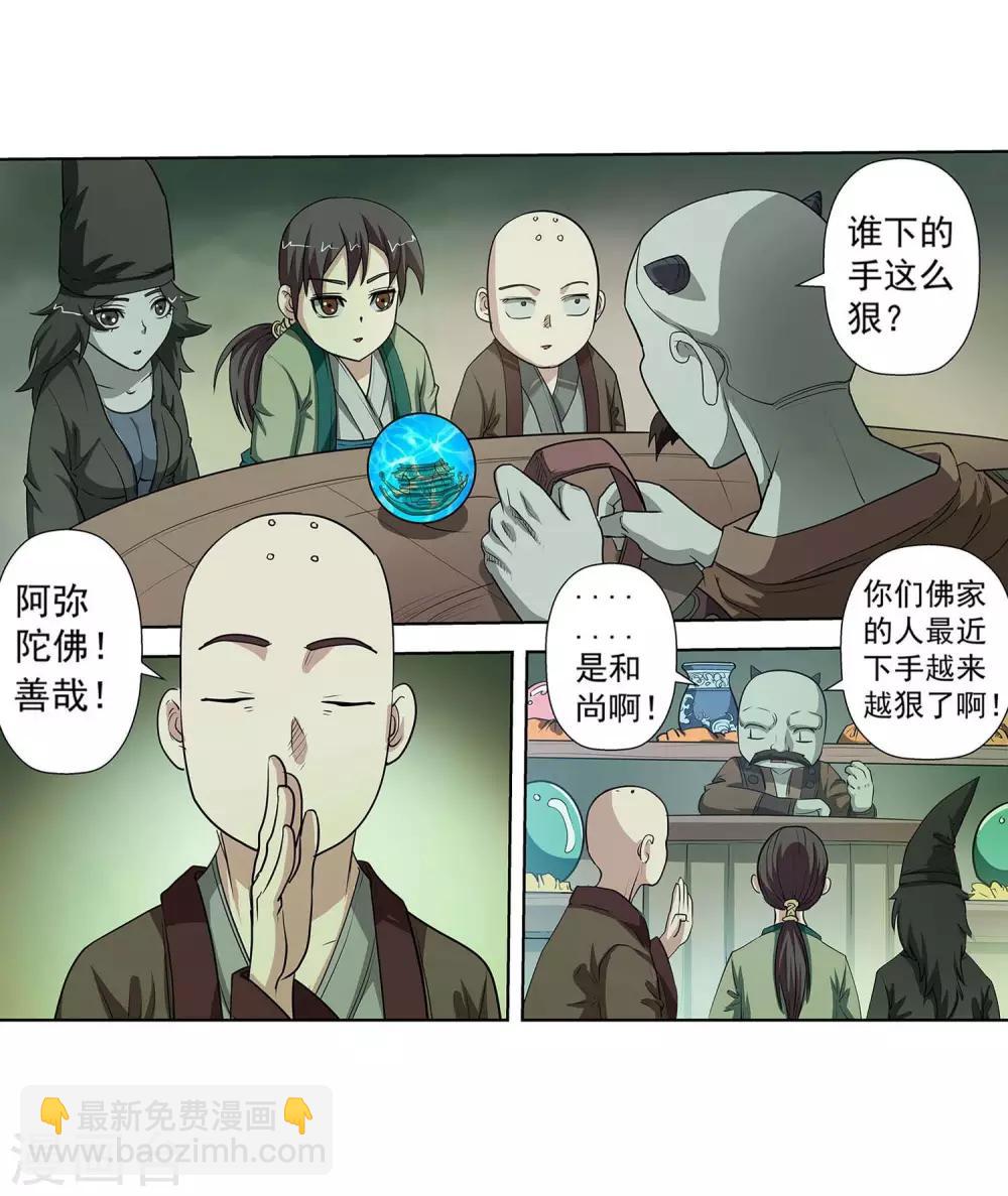 第72话-第72话