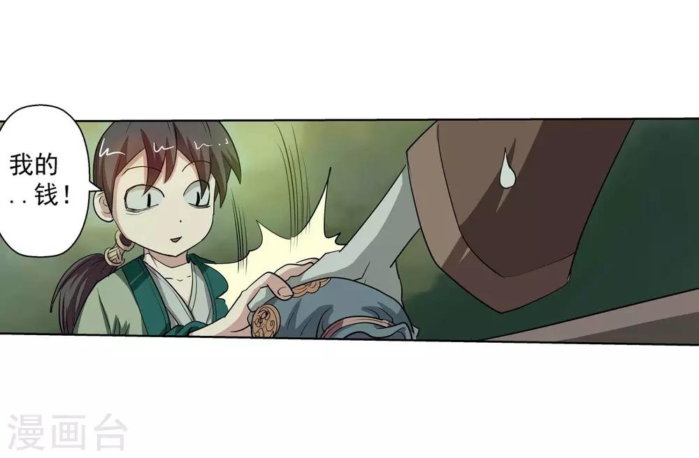 第72话-第72话