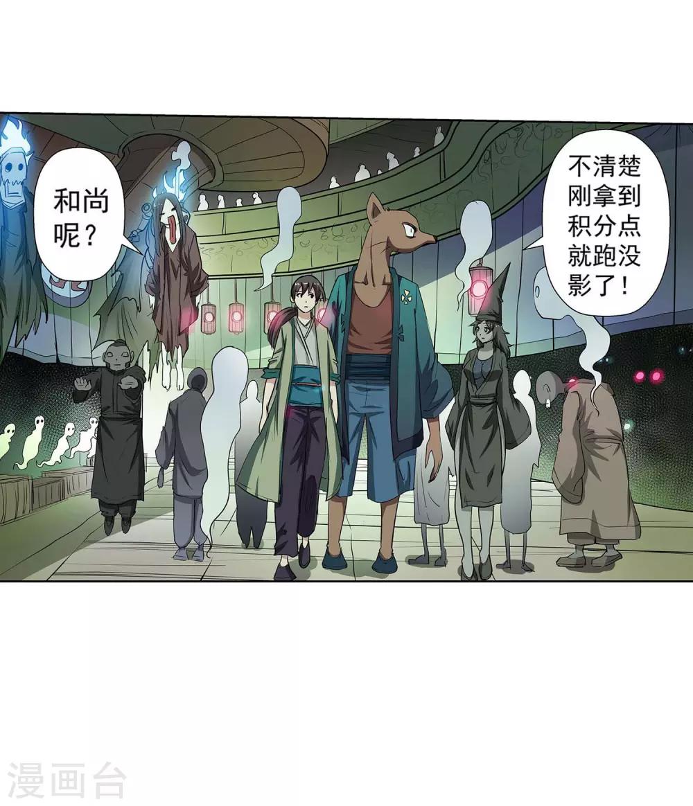 第72话-第72话