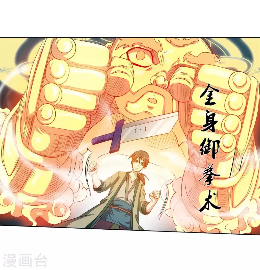 第72话-第72话