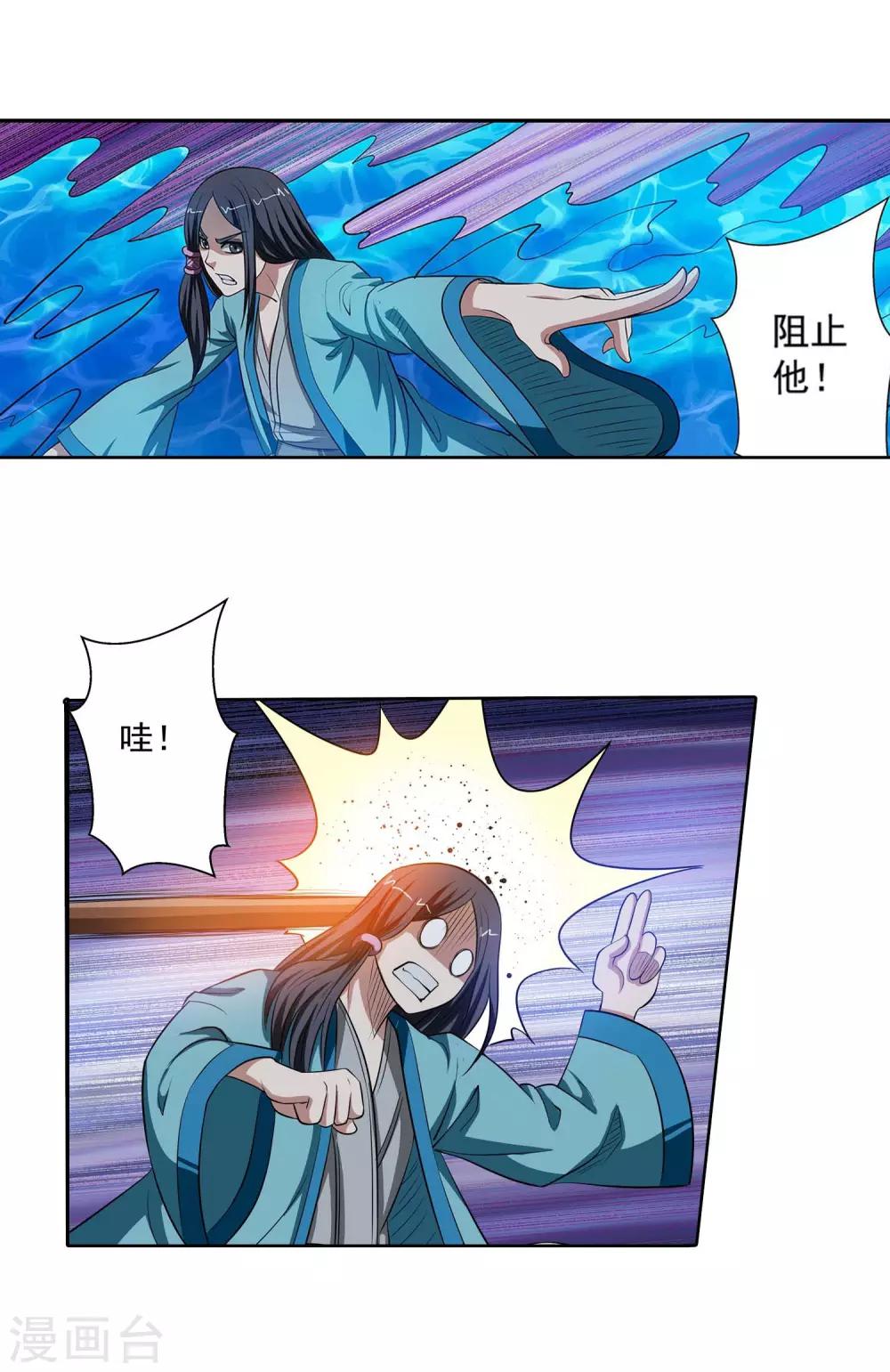 第72话-第72话