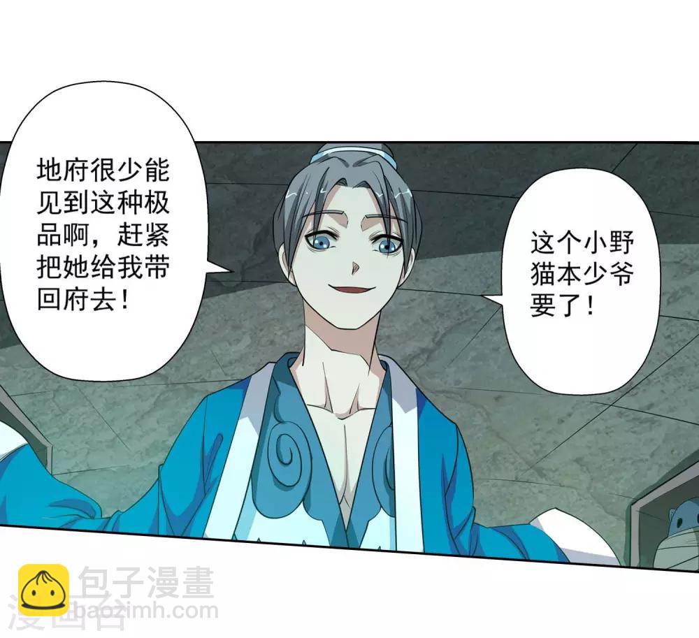 第74话-第74话