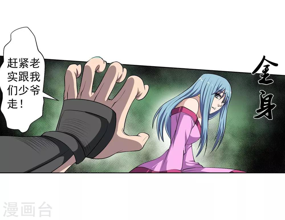 第74话-第74话
