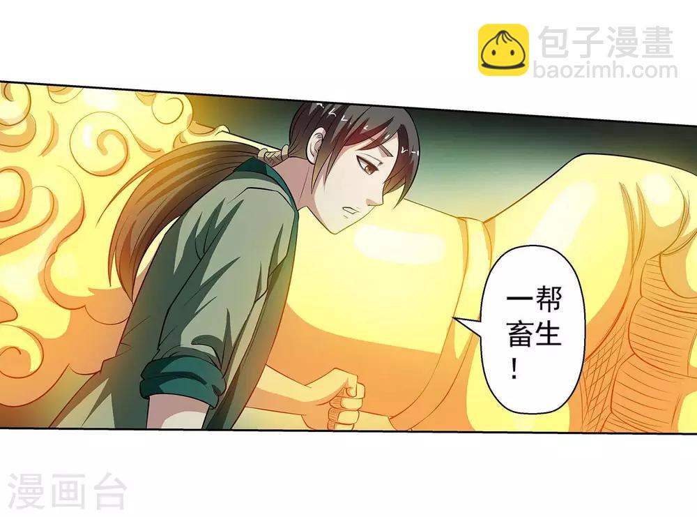 第74话-第74话