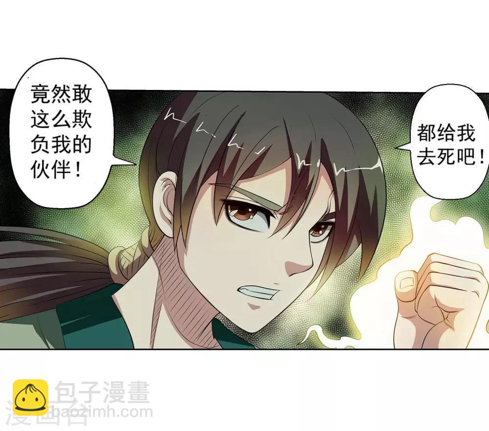 第74话-第74话