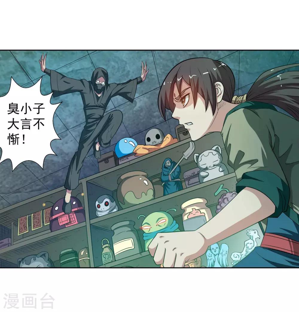 第74话-第74话