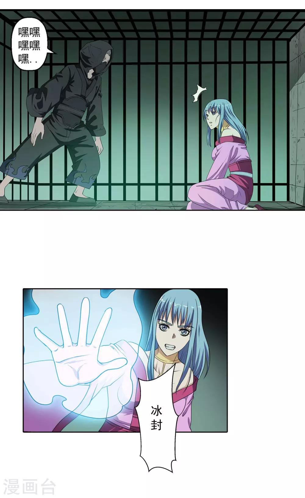 第74话-第74话
