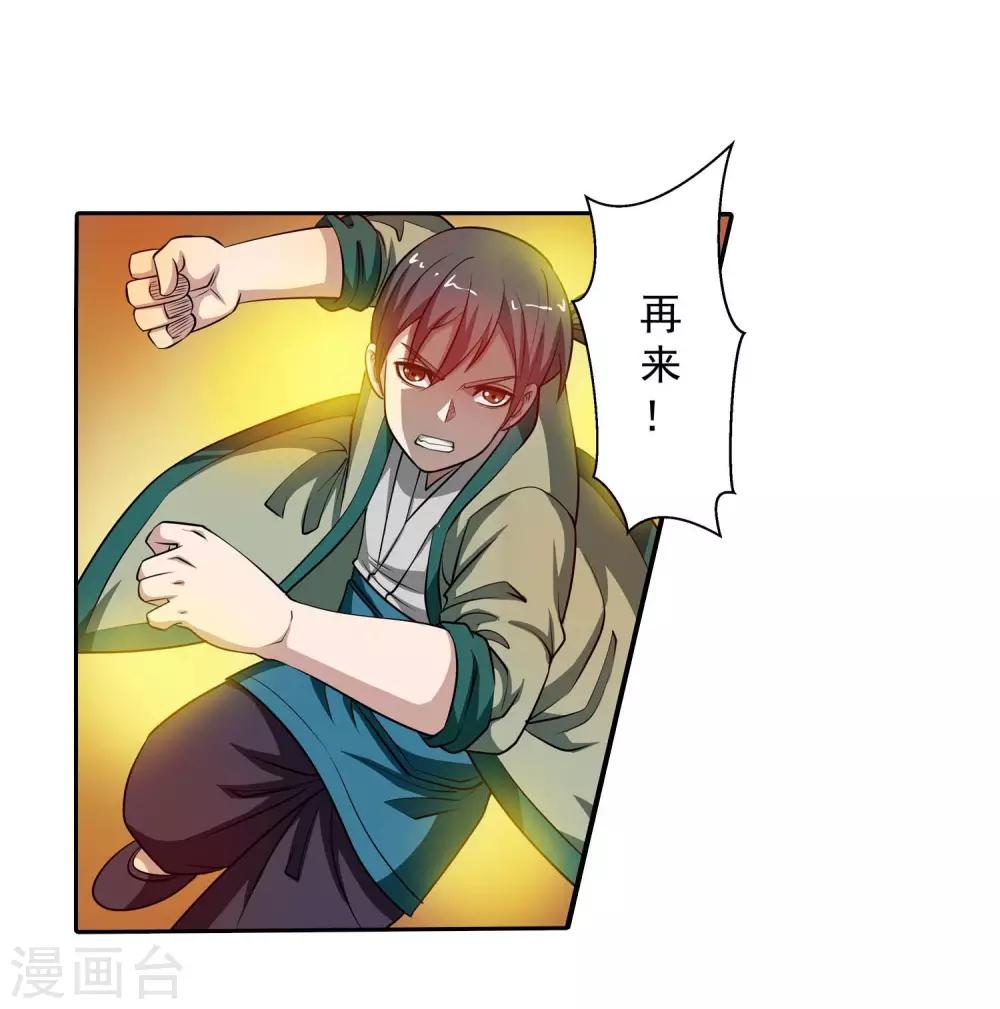 第74话-第74话