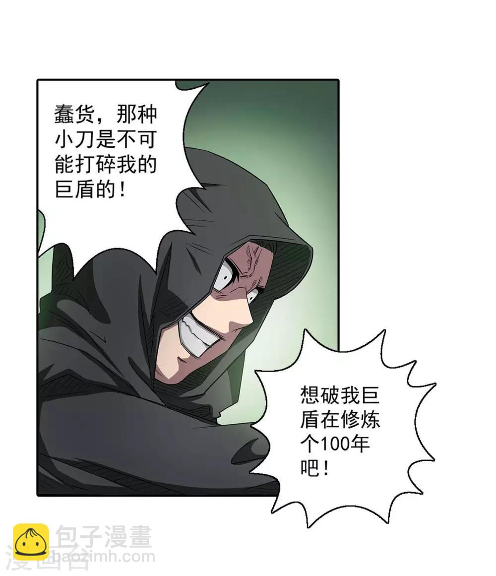 第74话-第74话