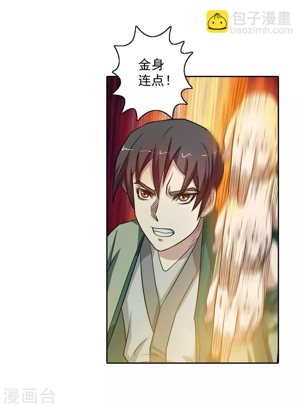第74话-第74话