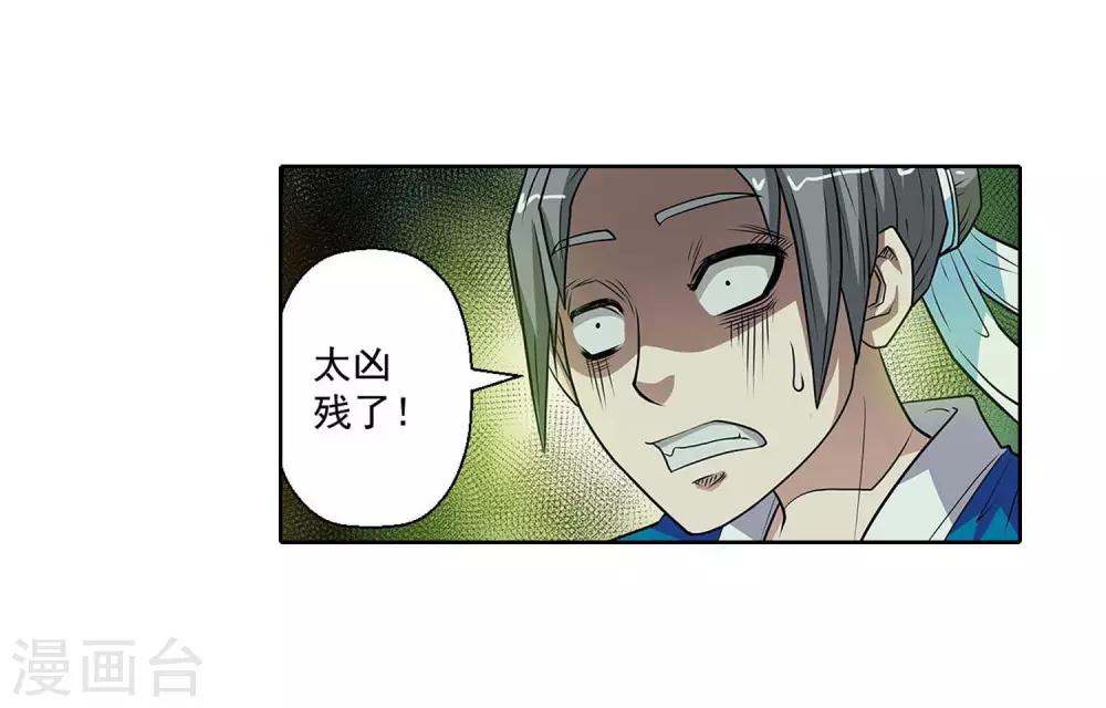 第74话-第74话