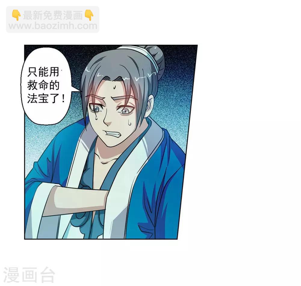 第74话-第74话