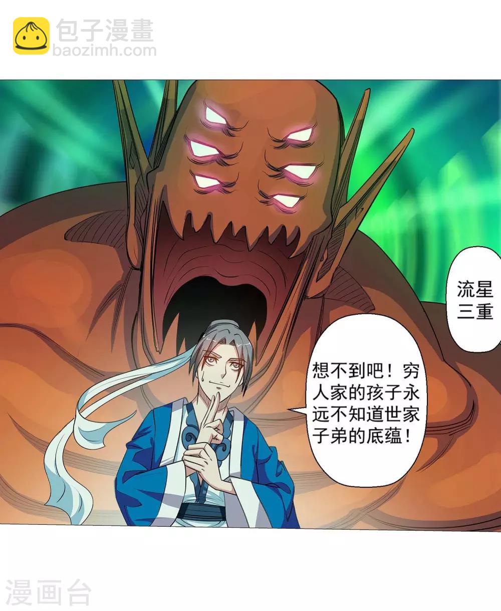 第74话-第74话