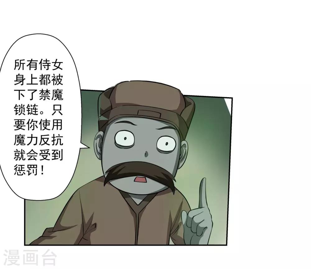 第74话-第74话