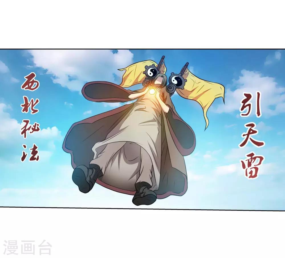 第76话-第76话