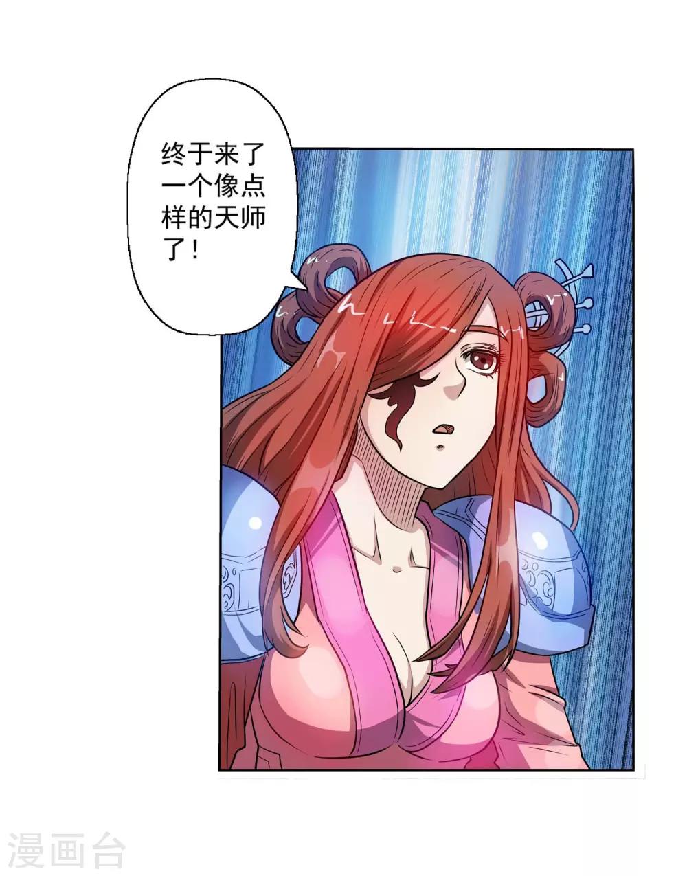 第76话-第76话