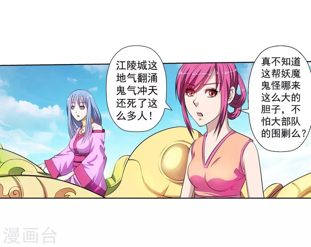 第76话-第76话