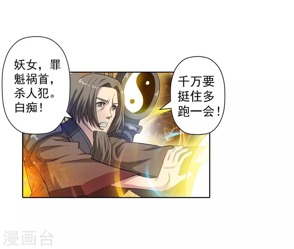 第76话-第76话