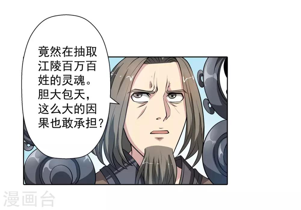 第76话-第76话