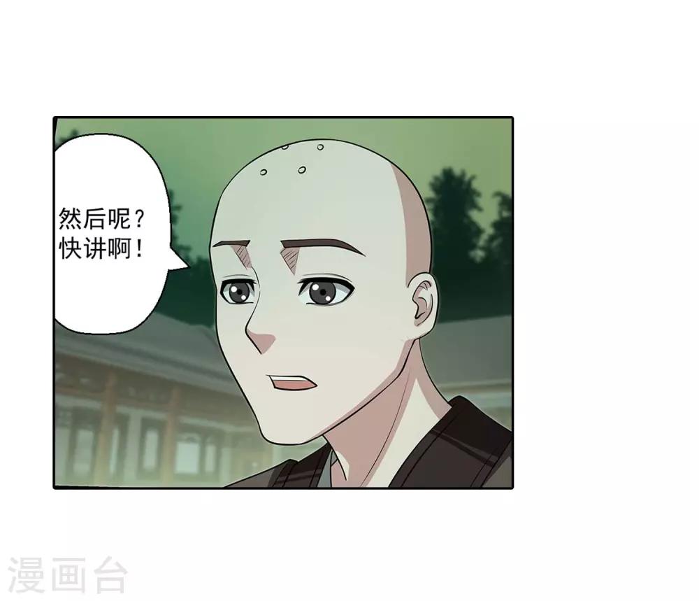 第76话-第76话