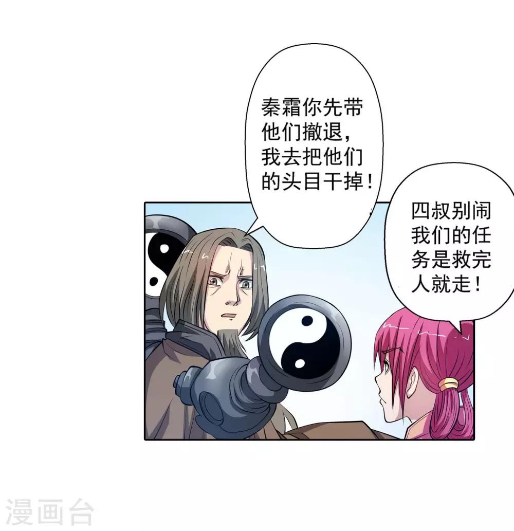 第76话-第76话