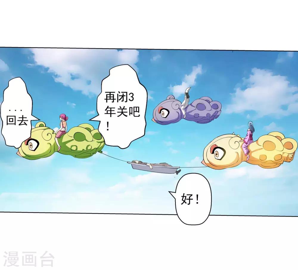 第76话-第76话