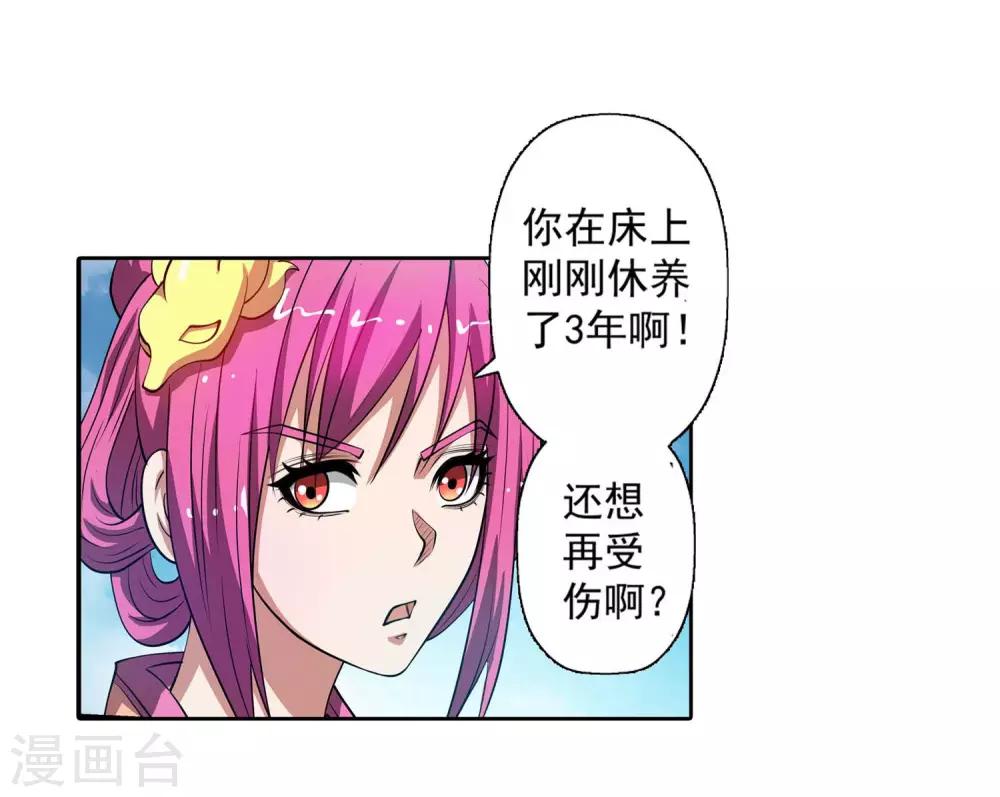 第76话-第76话