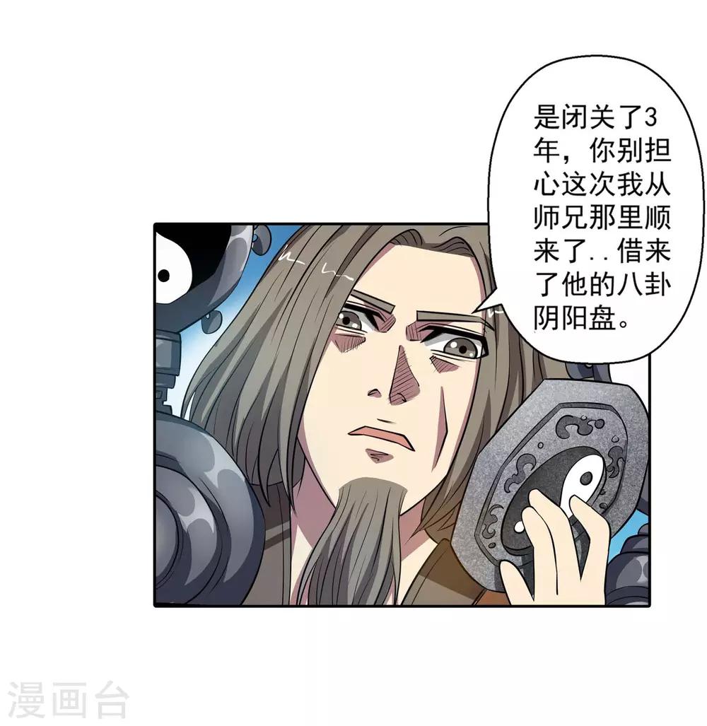 第76话-第76话
