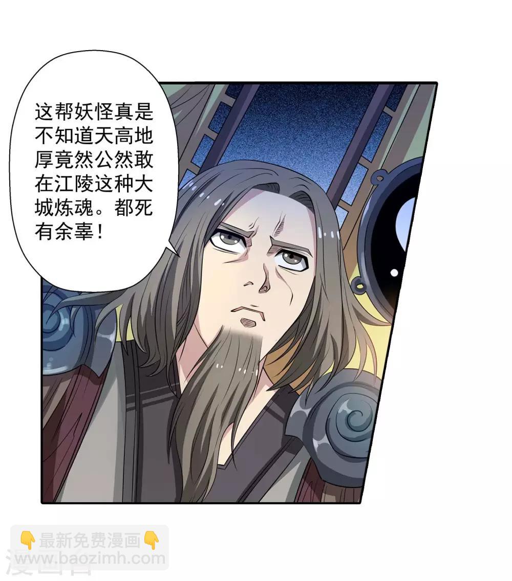 第76话-第76话