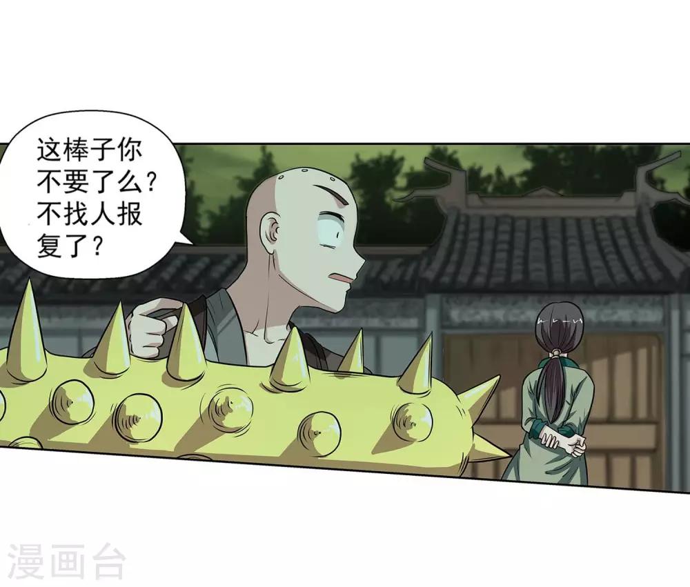 第78话-第78话
