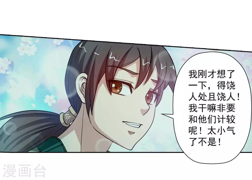 第78话-第78话