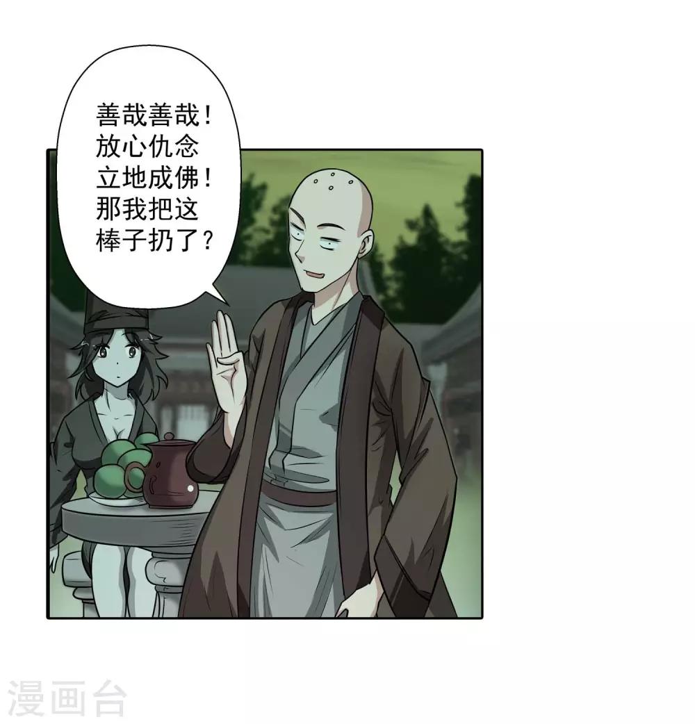 第78话-第78话