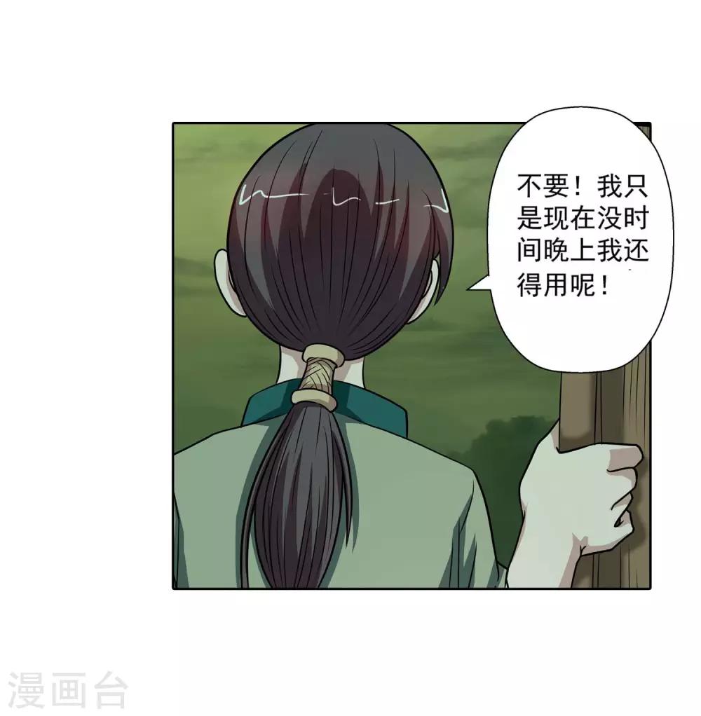 第78话-第78话