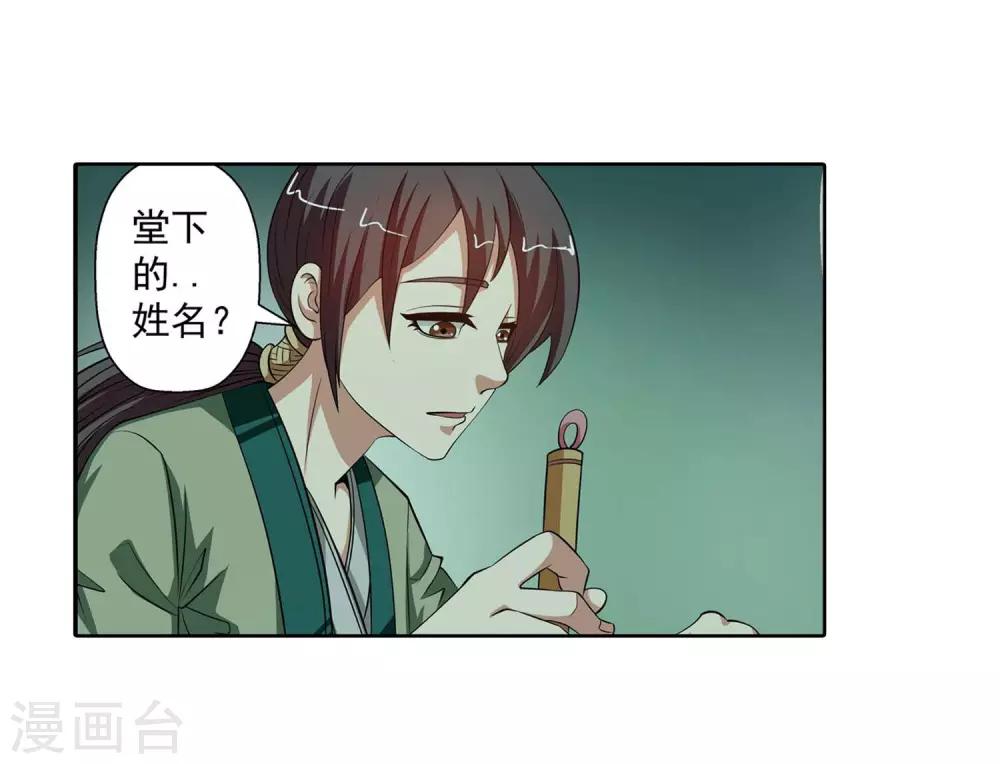 第78话-第78话