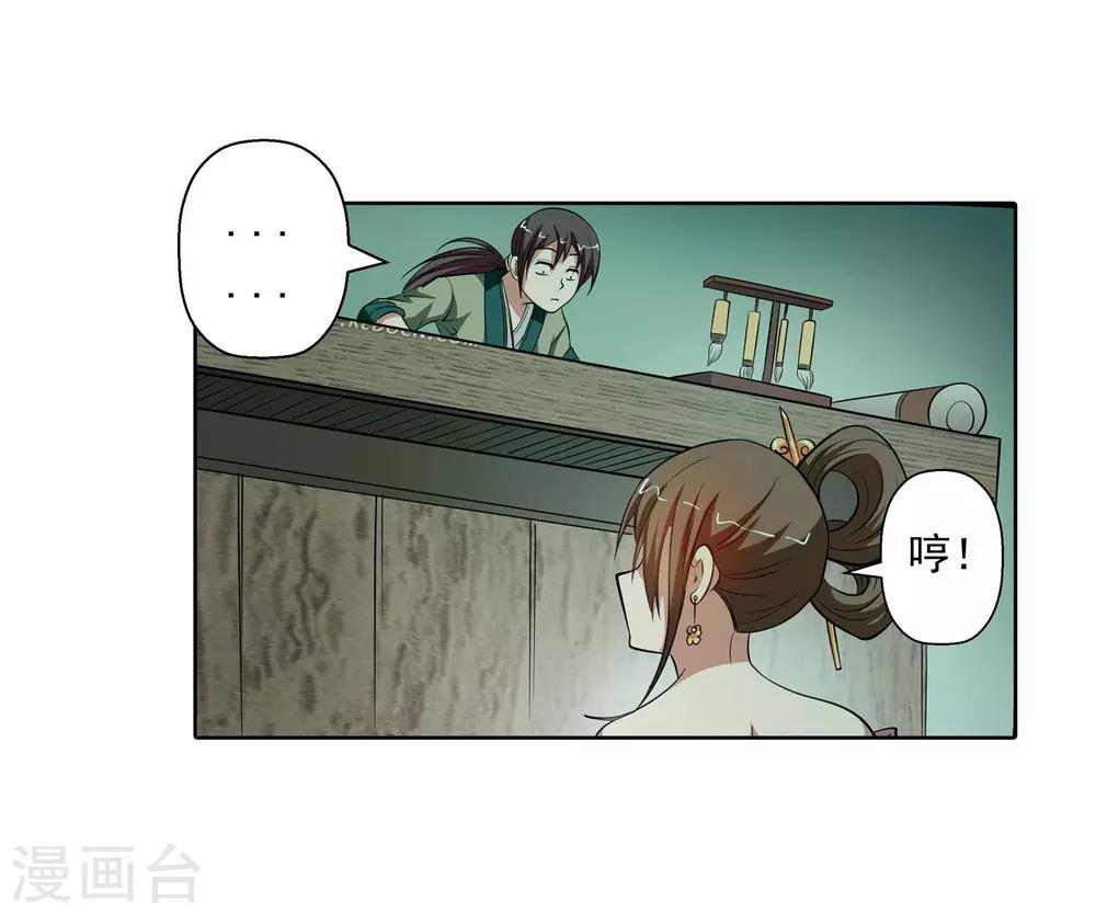 第78话-第78话