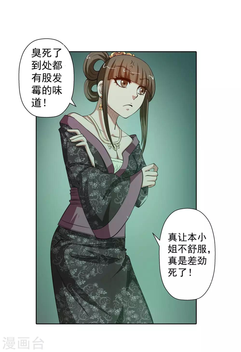 第78话-第78话