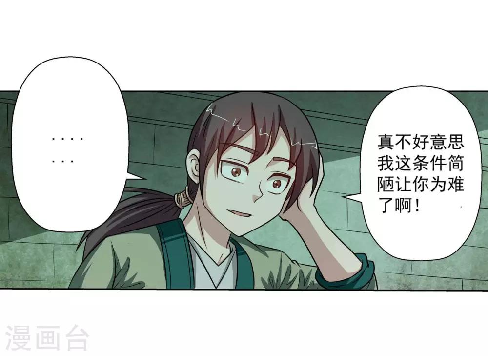 第78话-第78话