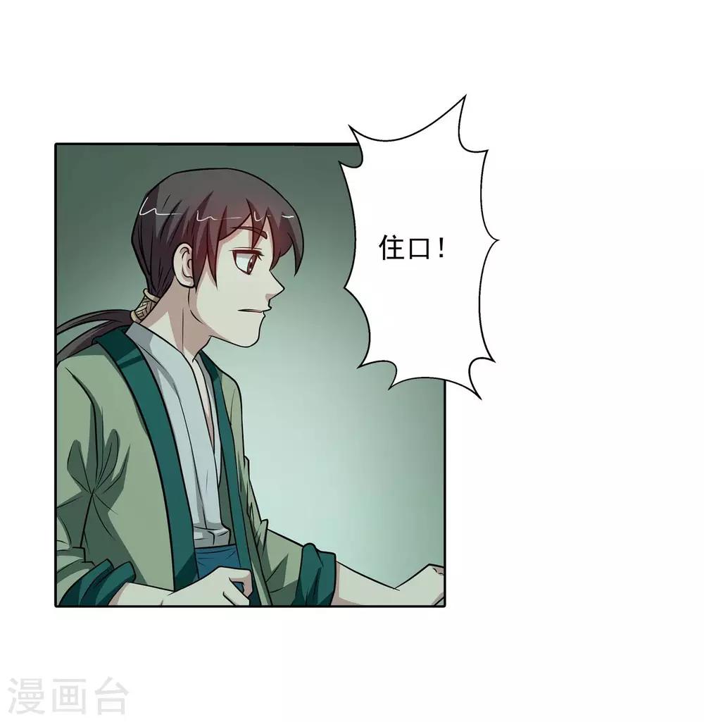 第78话-第78话