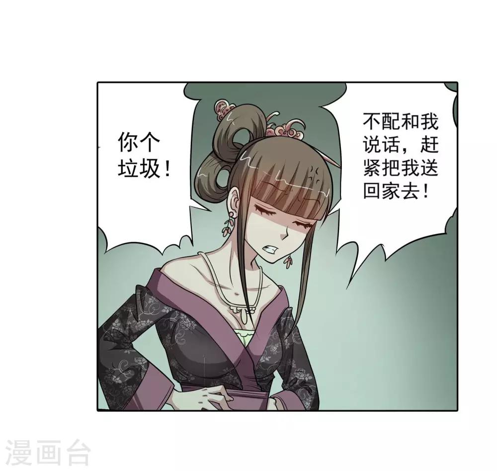 第78话-第78话
