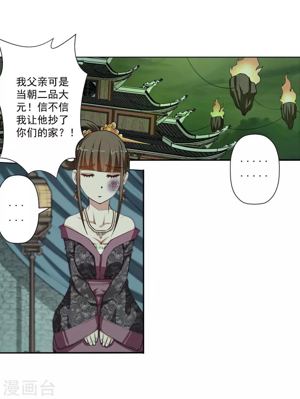 第78话-第78话