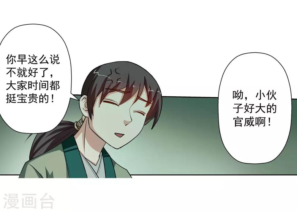 第78话-第78话