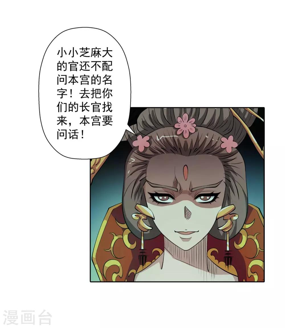 第78话-第78话